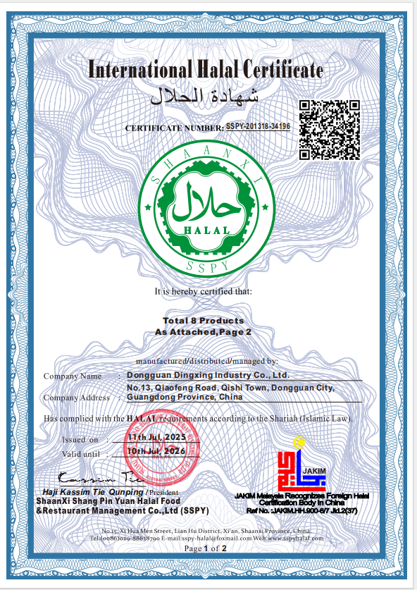 清真HALAL證書